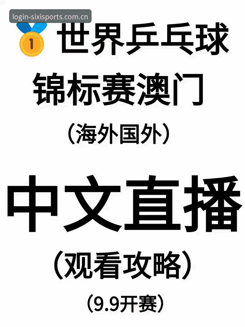 3步搞定官方中文站安卓版安装：从下载到开赛只需2分钟